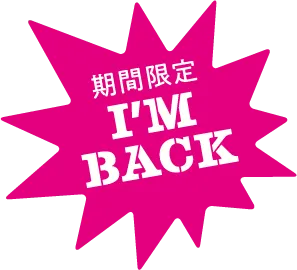 僕ビール君ビール